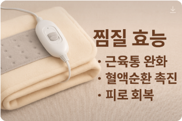 【소금물 효능 포함】찜질 효과와 족욕 부작용