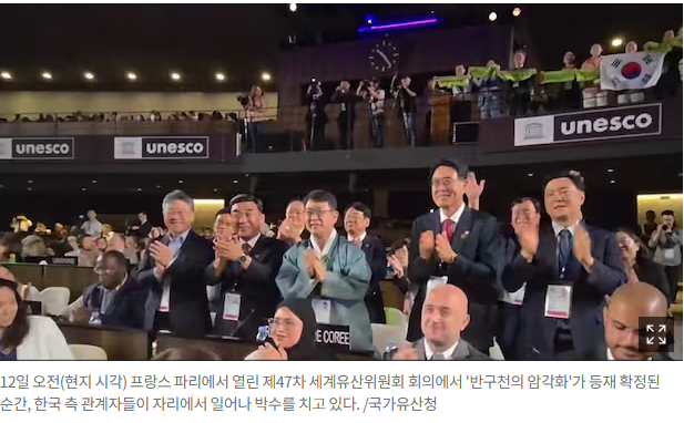 반구천 암각화, 한국 17번째 세계유산!