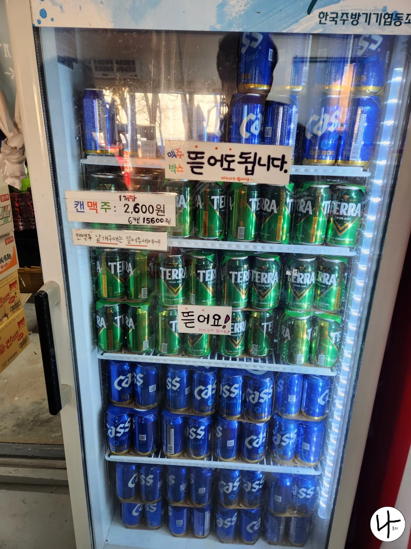 테라-카스-등-진열된-냉장고