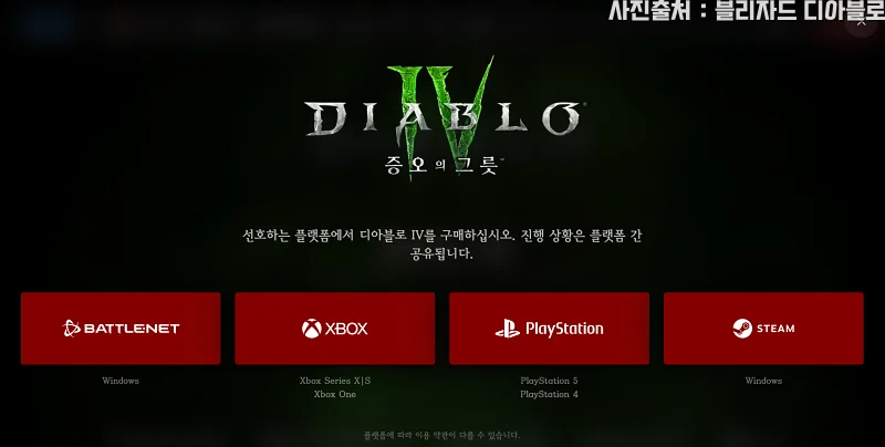 확장팩 예약구매