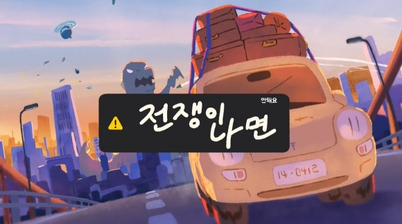 장범준, 탄핵 표결 당일에 신곡 '전쟁이 나면' 발표 촛불집회 시민들 응원