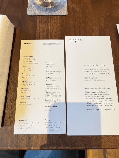 밍글스-내돈내산