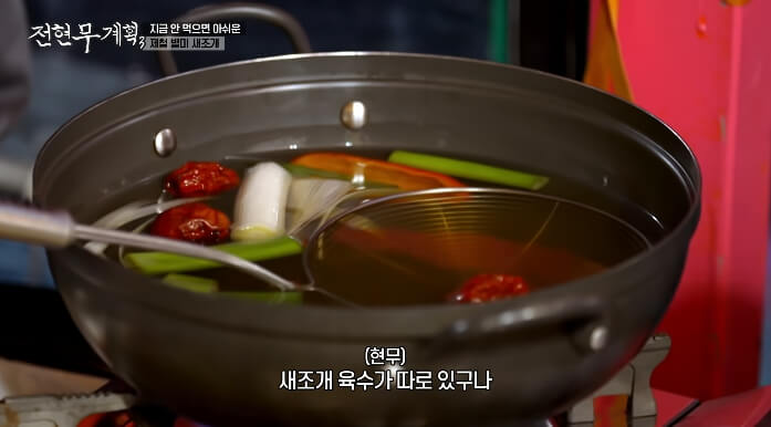 새조개육수