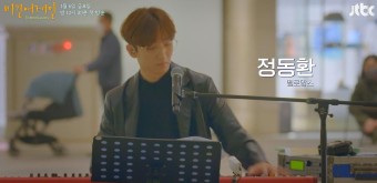 비긴어게인 인터미션