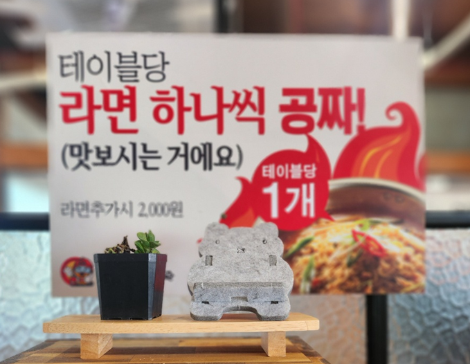 셀프 라면 코너