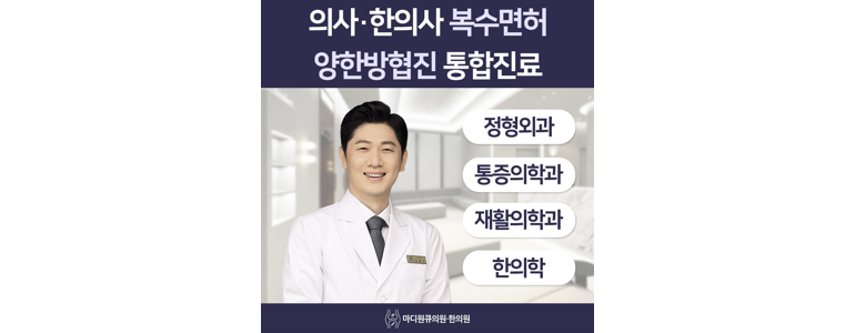 서울 강북구 정형외과