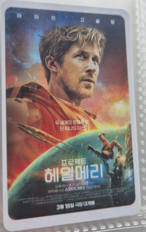 프로젝트 헤일메리 포토 티켓.