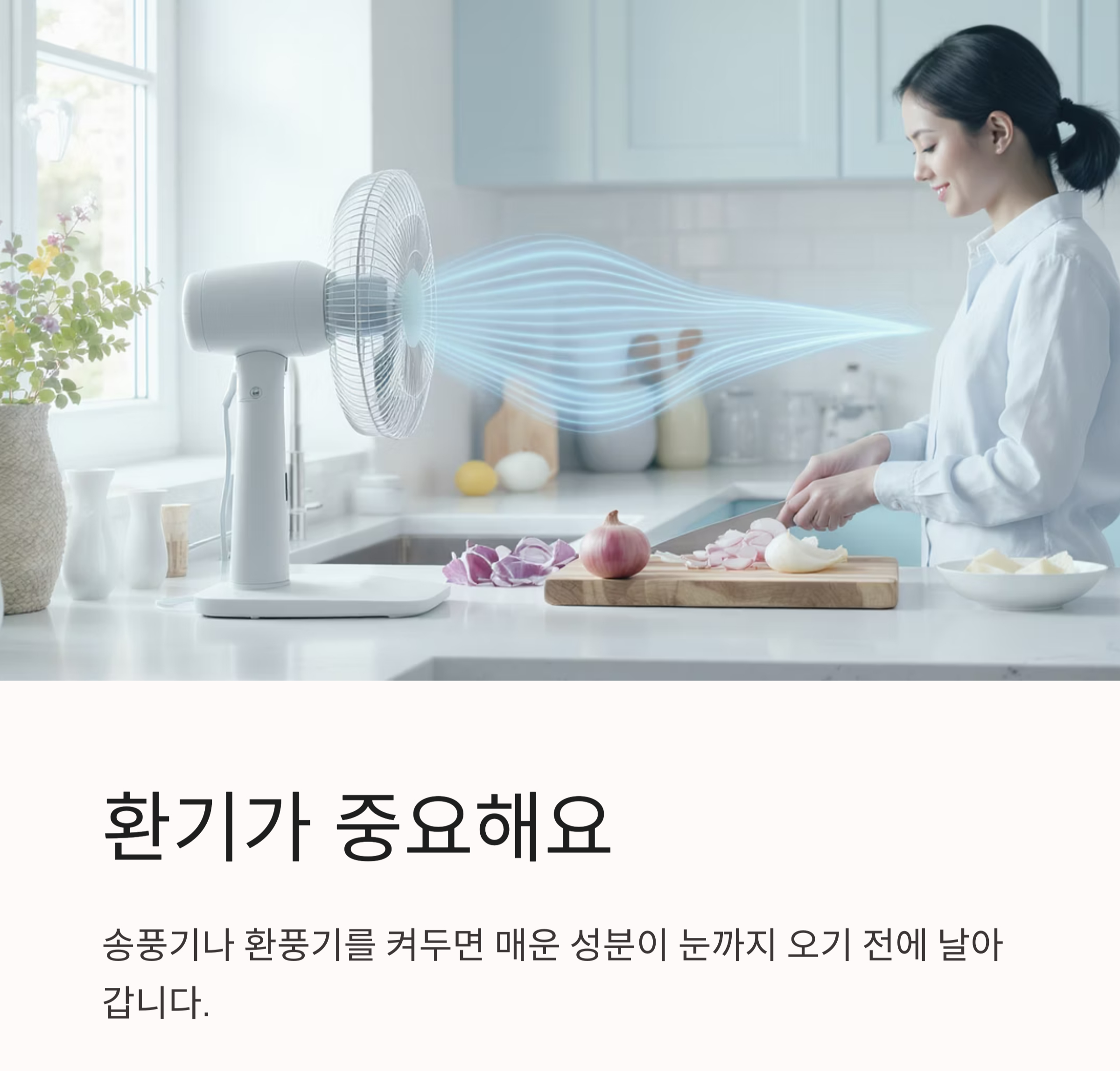 양파 썰 때 눈물 안 나는 꿀팁 대공개! 요리 초보도 웃으며 썬다