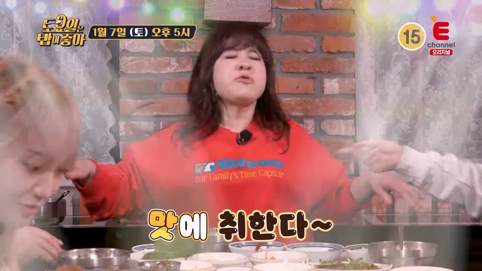 토요일은 밥이좋아 인천 경인교대역 오리 불고기 맛집 수제 간장양념과 부드러운 오리고기 곤드레밥 현지인 추천 토밥 좋아 방송정보