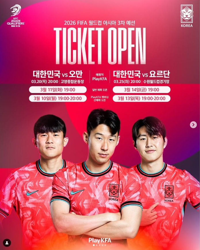 한국 오만 축구 중계