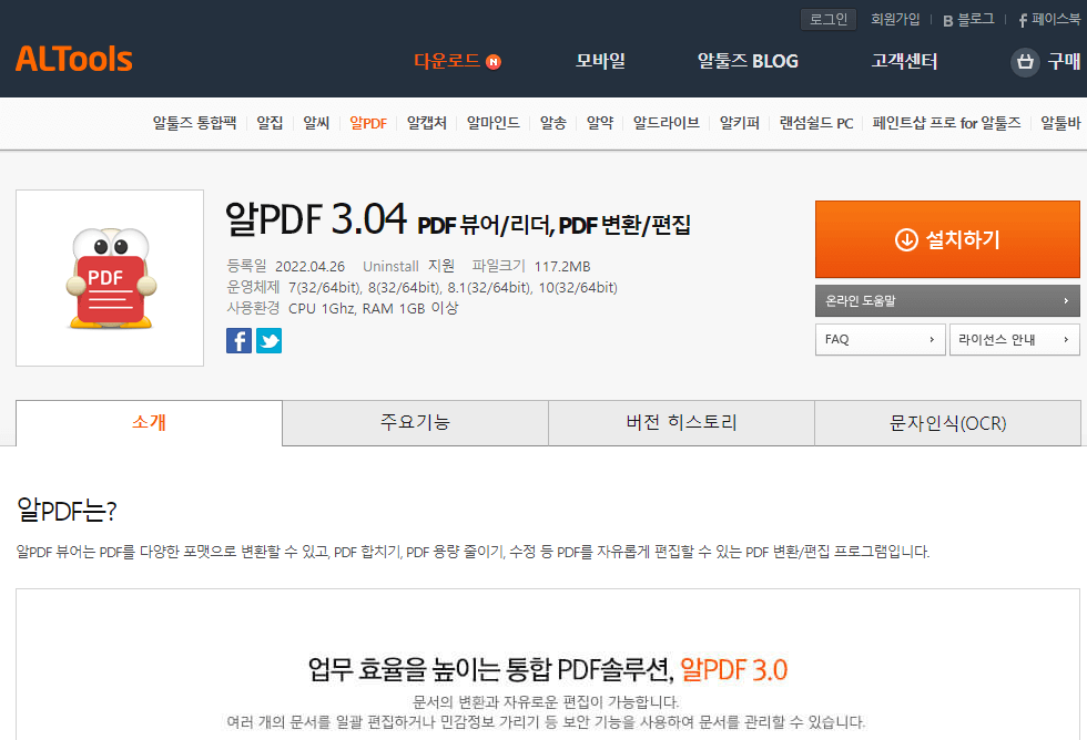 pdf 파일 변환 사이트 합치기, 용량 줄이기