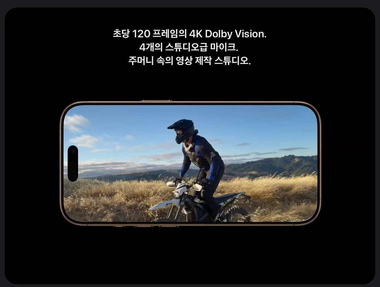 아이폰-16-프로-카메라-컨트롤-버튼-설명-사진-2