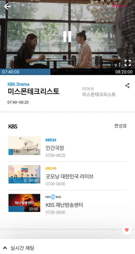 앱-온에어