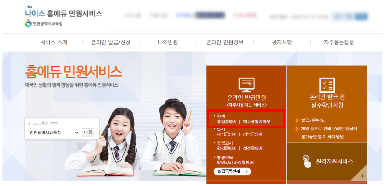 학생부 출력방법1