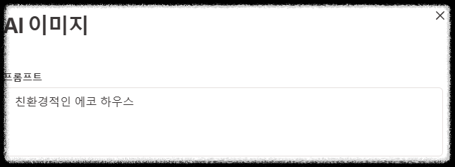 Gamma AI 감마 활용 가이드 ❘ 이미지 무료 생성 기능 사용법 PPT 슬라이드 프레젠테이션 제작