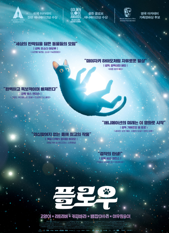 플로우