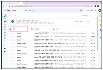 구글 메일 지메일 바로가기 활용 방법_4