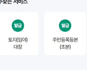 정부24시 홈페이지