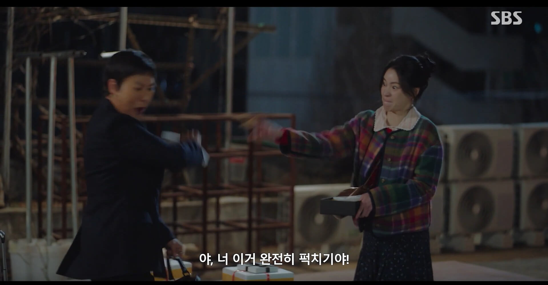 SBS 멋진 신세계 공식 홈페이지 자료 84