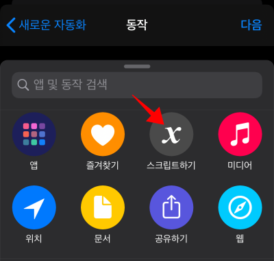 아이폰 카메라 무음사용법