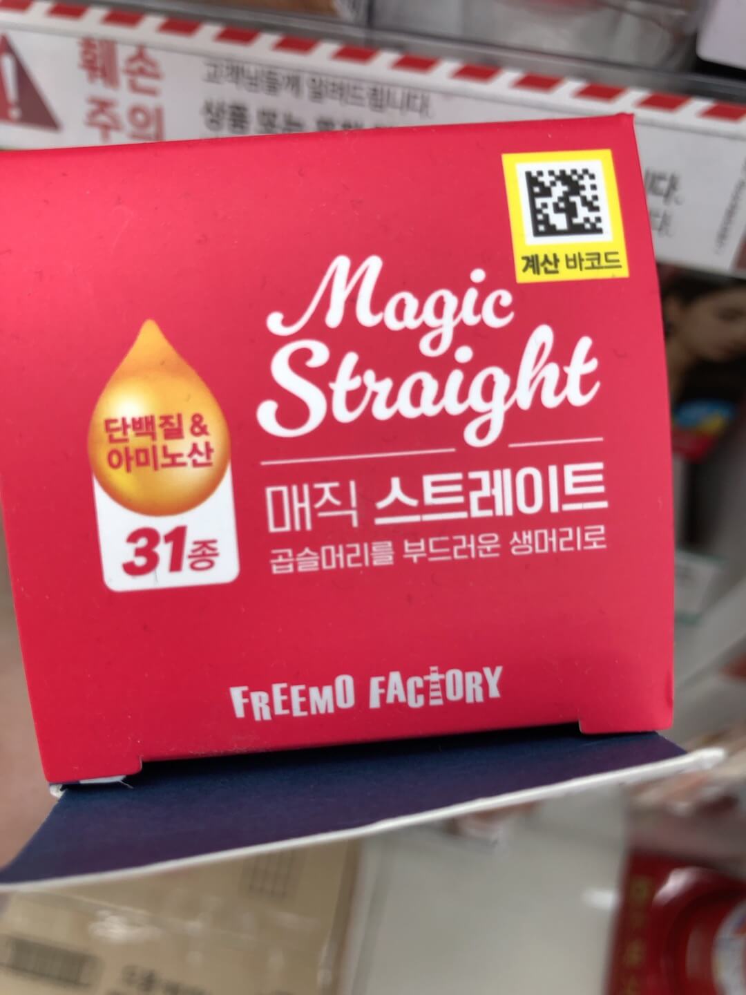 다이소 매직약 사용법, 샴푸는 언제 해? 머릿결 손상 막는 팁까지 대공개!