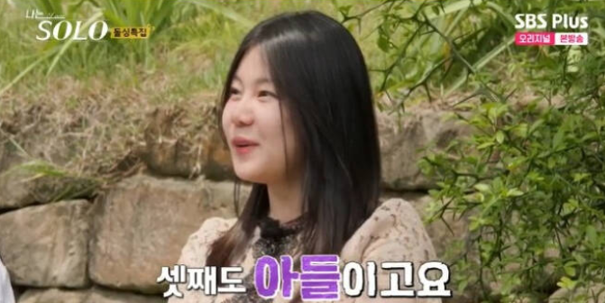 나는솔로-16기-인스타-남자-직업-나이-출연자-프로필