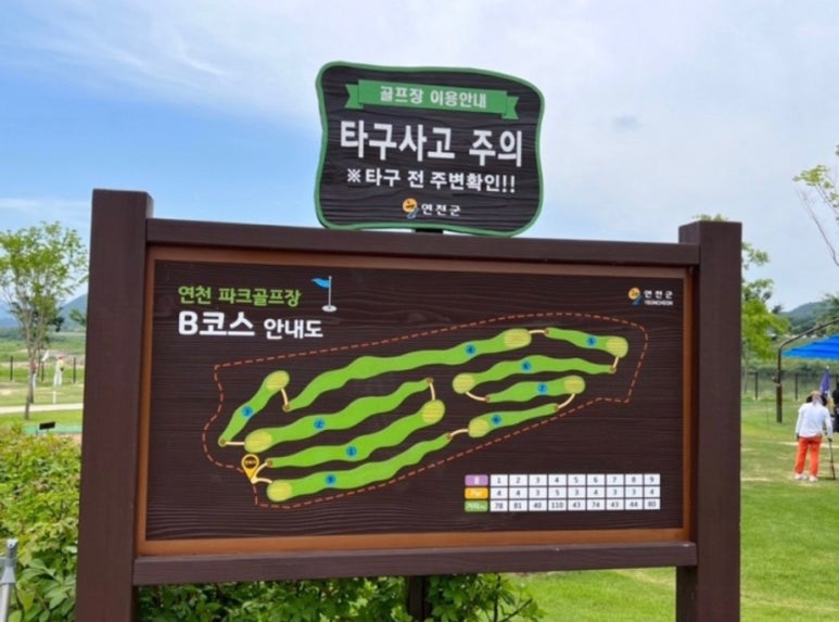 연천파크골프장 예약 방법 및 요금