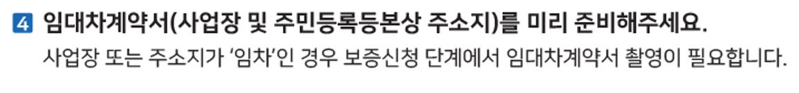 사업장 임대차계약서 작성