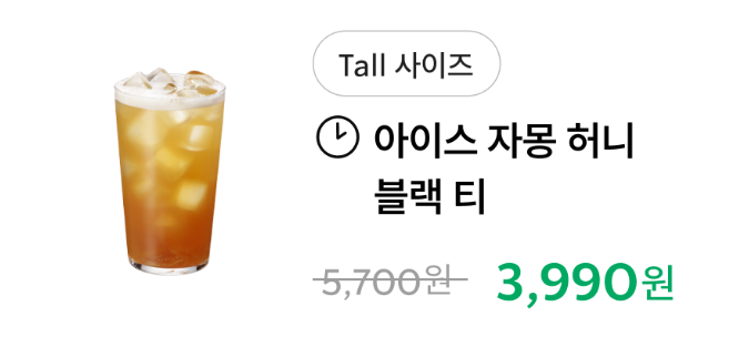 스타벅스 버디 패스 30% 할인 혜택