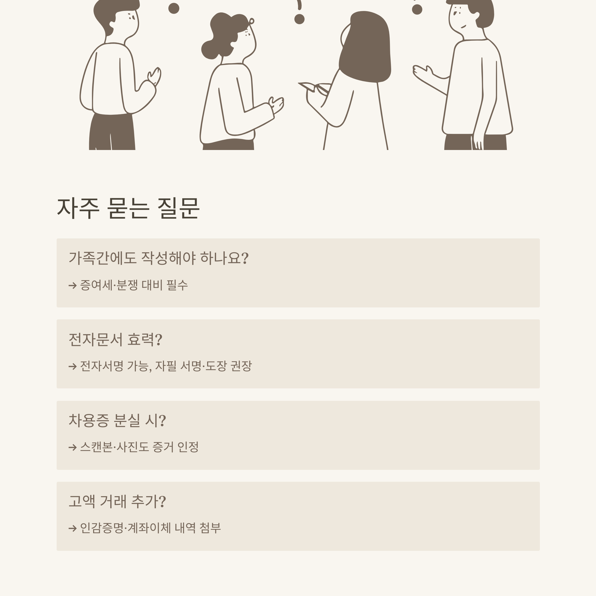 차용증 양식 hwp 다운로드부터 가족&middot;개인간&middot;무이자 차용증 양식까지 실전 가이드