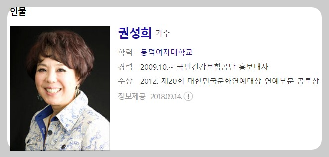 가요무대 설특집