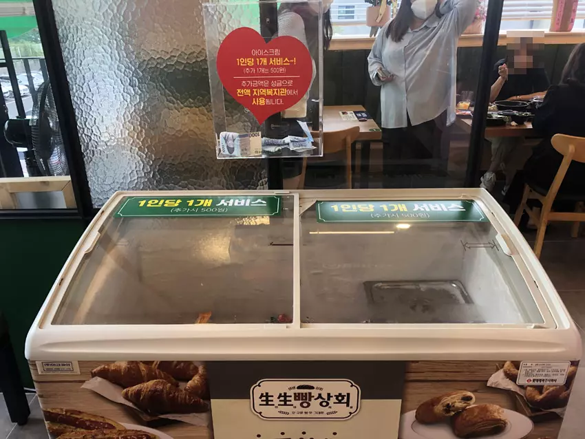 샤브마니아-아이스크림-서비스