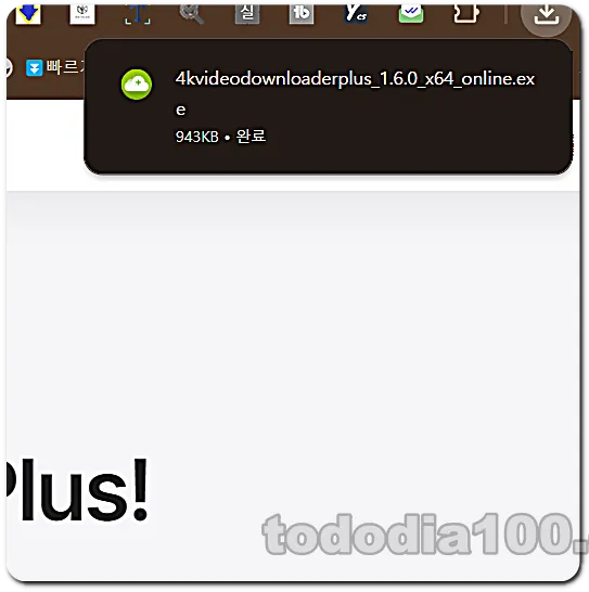 4k video downloader 다운로드 하기