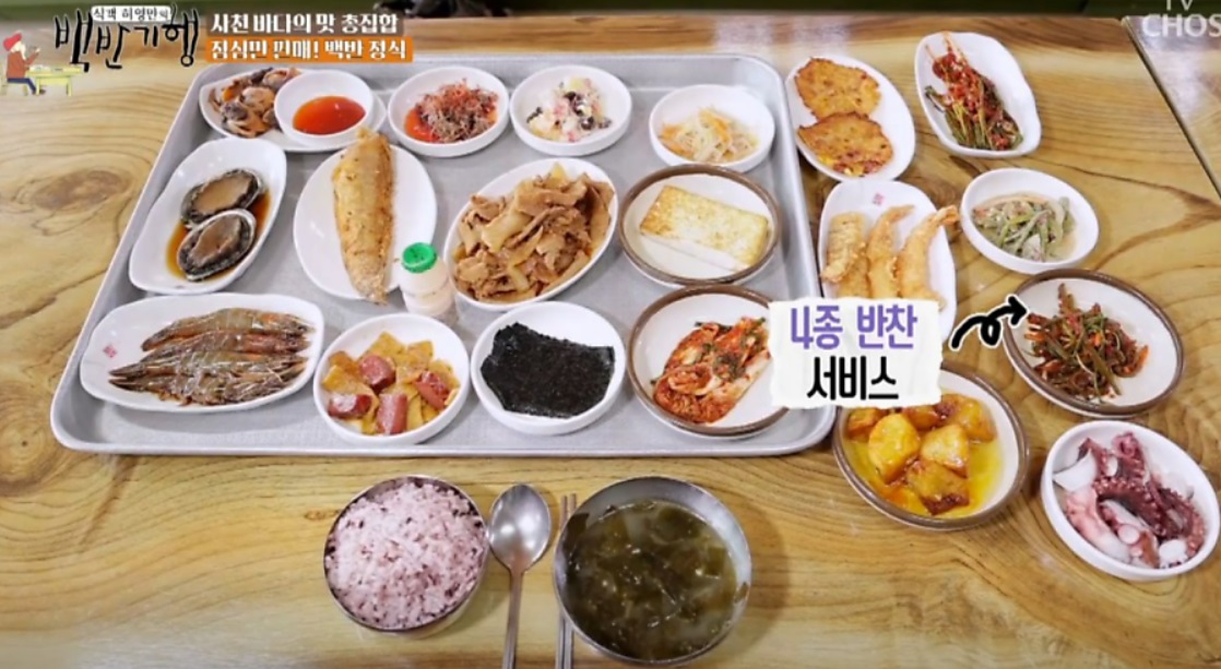 사천-백반-정식-박서방식당