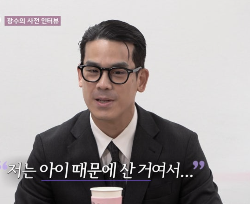 나는 솔로 28기 광수