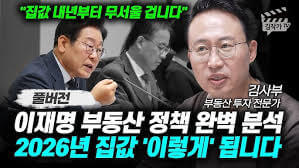2025년 6월 28일 부동산 정책 대변화!