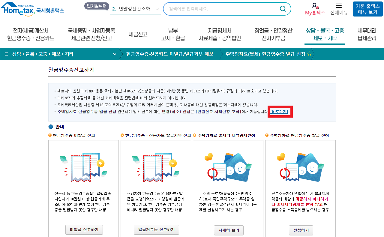 민원신고 처리 현황 조회