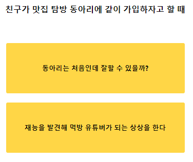 테스트잇 떡볶이 성격 테스트