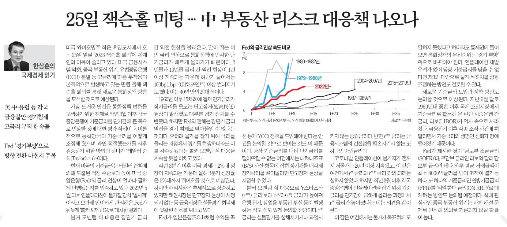 경제뉴스 부동산뉴스 8월21일 신문스크랩21