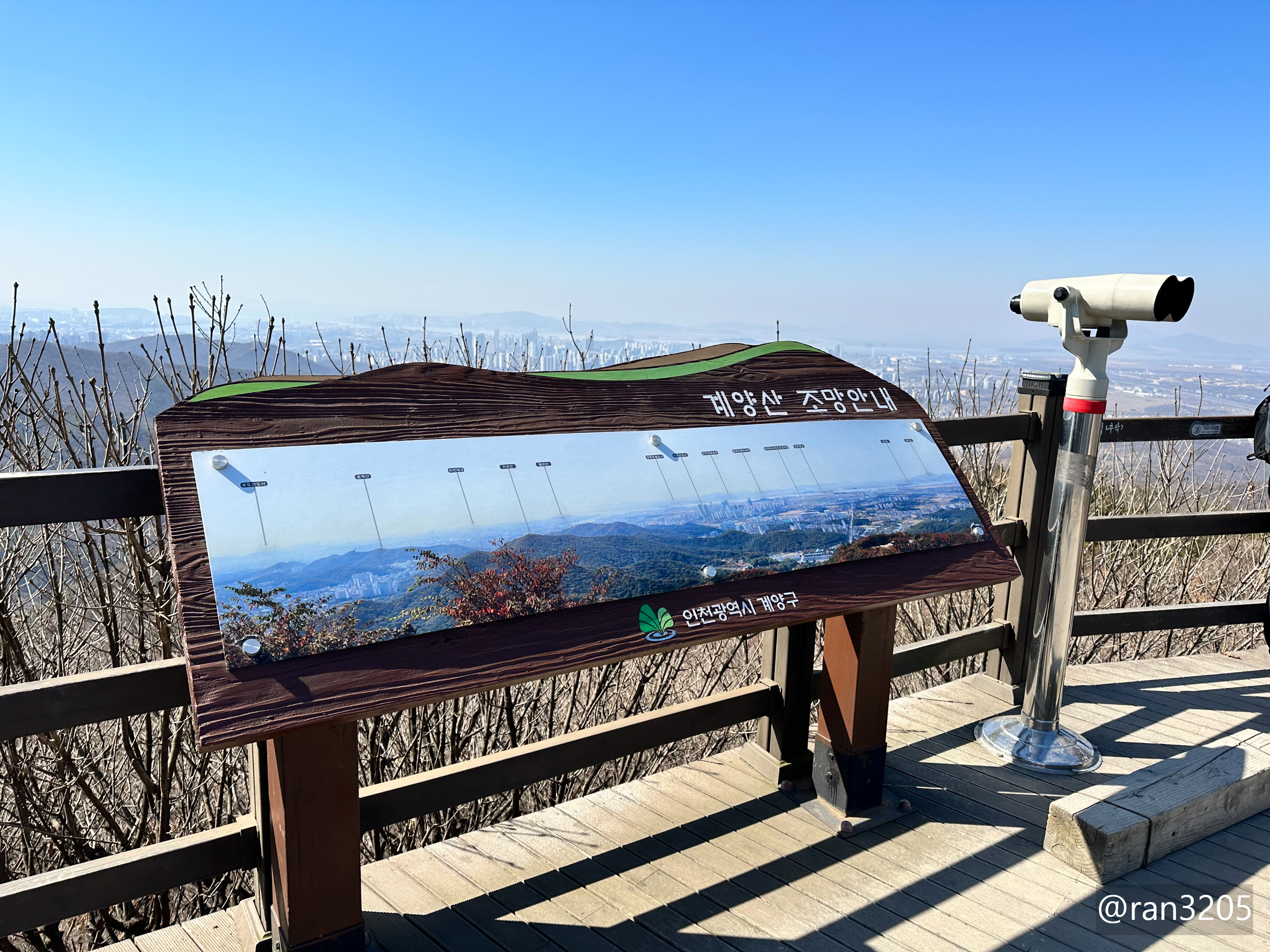 계양산 조망안내도와 망원경