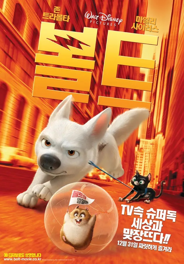 애니메이션 볼트 포스터