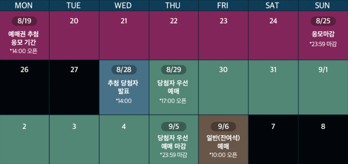 창덕궁-야간개장-예매권-예매일정표