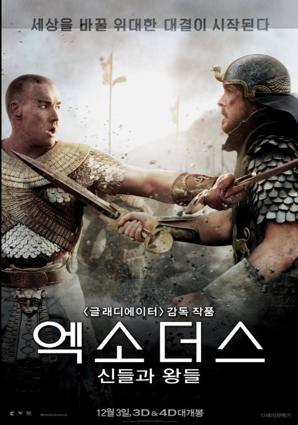 인간 모세의 고뇌를 다룬 영화 <엑소더스: 신들과 왕들>.