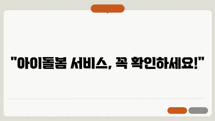 아이돌봄 서비스 신청 방법 – 소득 기준, 비용 정보, 정부 지원 활용법