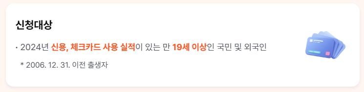 상생페이백 홈페이지