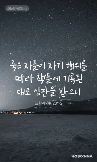 요한계시록 21장 새 하늘과 새 땅 말씀 강해 설교_20