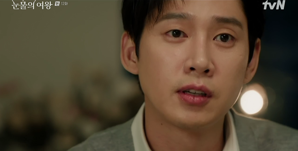 눈물의 여왕 12회