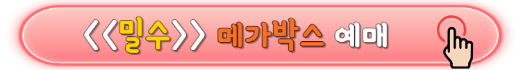영화 밀수 무대인사 일정 예매 및 출연진 소개
