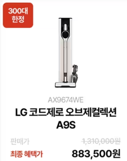 2024 엘라쇼 LG전자 라이브 쇼핑