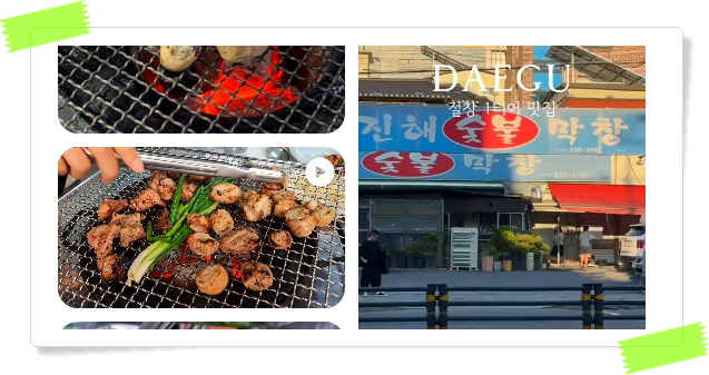 전현무계획2 대구 막창구이 절창구이 후기